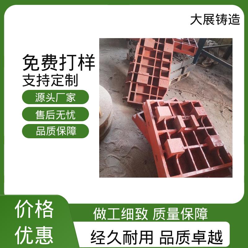 大展供应 按需定制 大型设备铸铁件 加工中心底座 负责几何组件