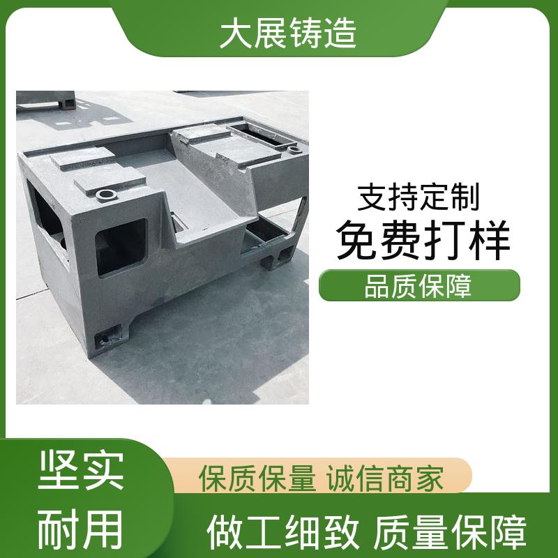 机床附件铸造 建筑工地用 按需定制 包装设备 大展供应