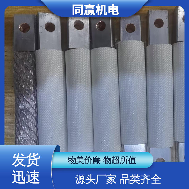 同赢生产 冲压切割 汽车马达导线 紫铜导电带 耐蚀性强