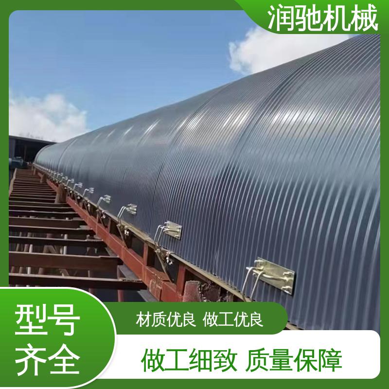 输送机遮尘罩 过环评验收 胶带机用 弓形波浪 润驰供应