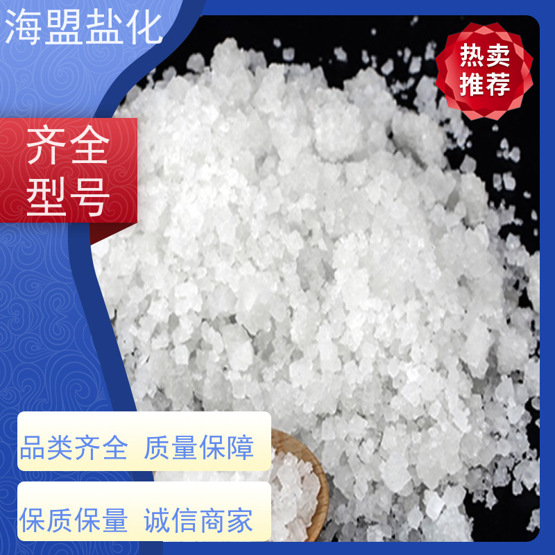 海盟盐化 高质 肥料添加剂 粗细规格都有 质量保证