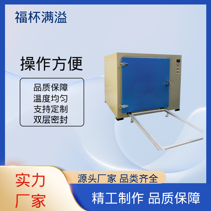可调式空气阀门 超温保护装置 高温热风循环烘箱 使用寿命长 福杯满溢