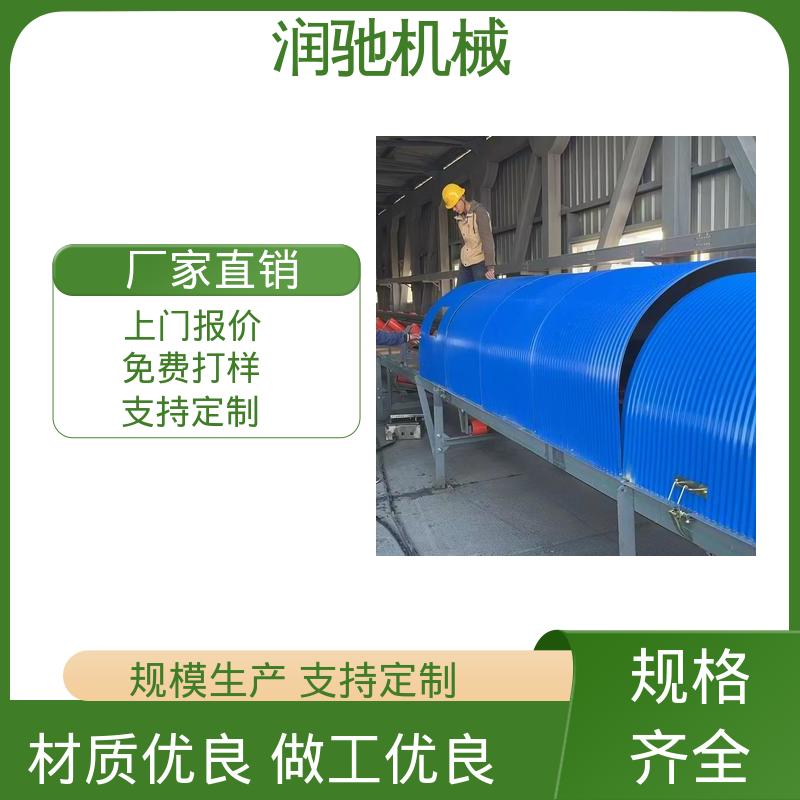拱形皮带机罩 蓝色B1000 使用寿命长 碎石场用 润驰供应