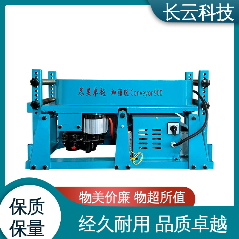 加强版Conveyor900 长云科技 稳定运行 管道电缆敷设输送机