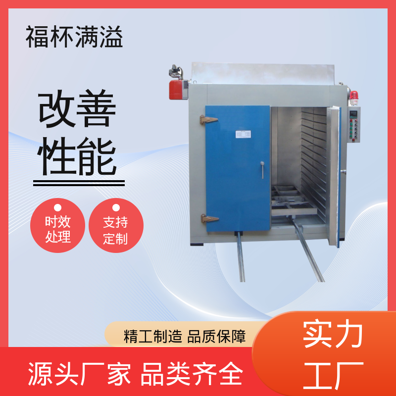 热处理热风循环 高温时效炉 周期作业炉 福杯满溢