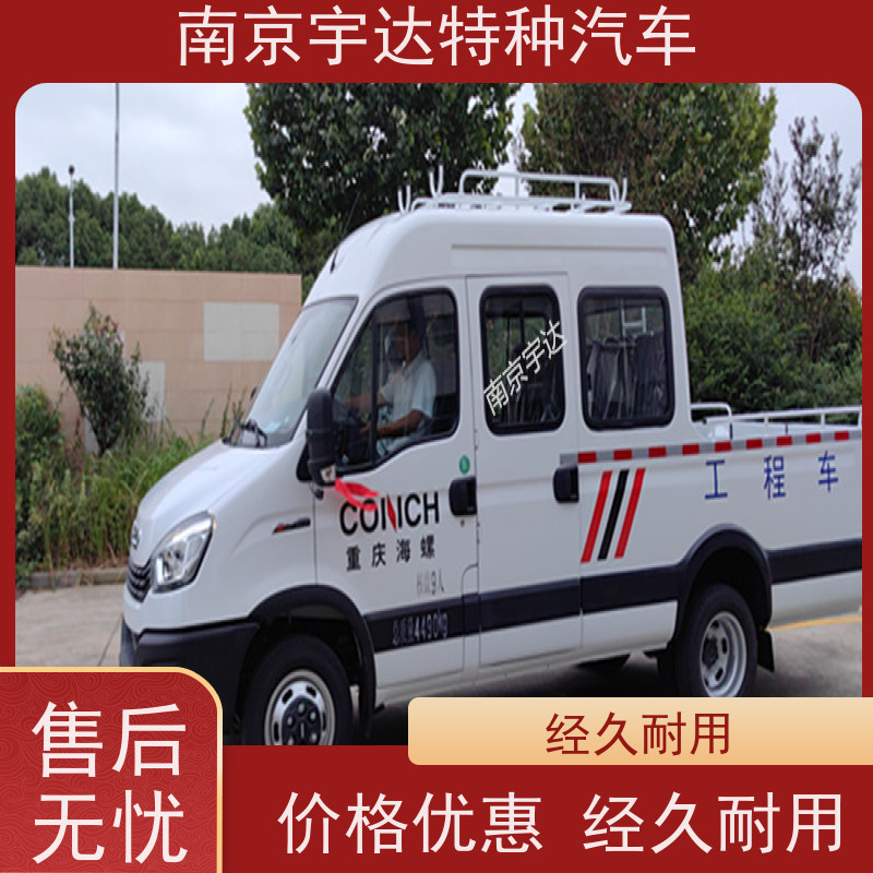 依维柯牌 电力抢修车 型号NJ5045XGCFC5E 园林绿化养护工程车