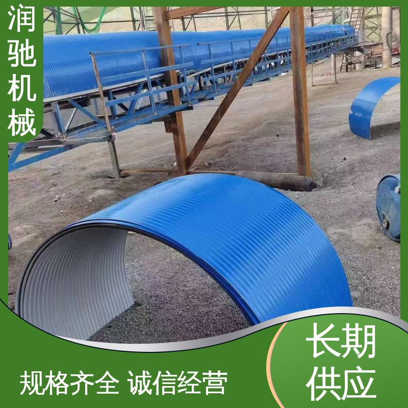 皮带机密封防护罩 水泥厂用 蓝色B1000 安装方便 润驰供应