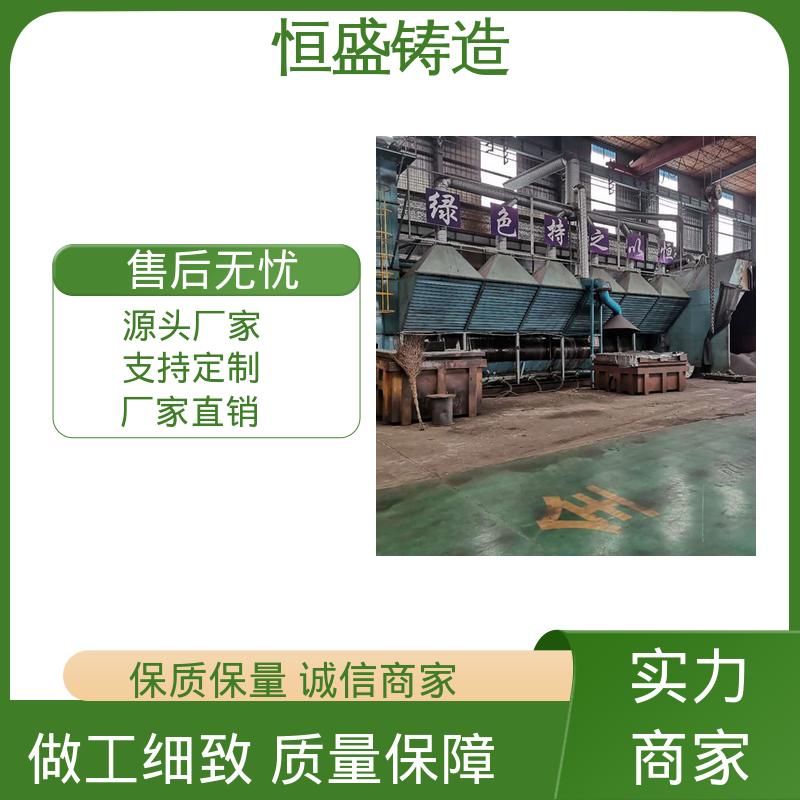 恒盛供应 定制纺织机 消失模铸造 较高的耐磨性 加工能力