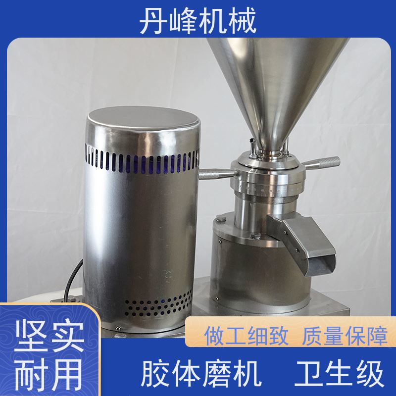 丹峰 不锈钢卫生级膏体酱料胶体磨 研磨机非标定制