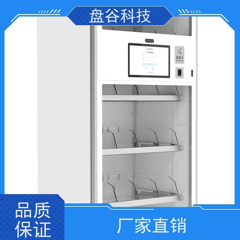 盘谷科技 手术室高值耗材智能柜 精细化管理 10年+经验