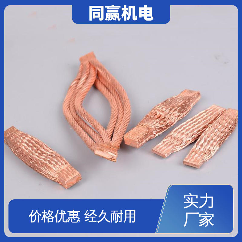 强导热性优点 良好的热电道性 导电带 同赢供应