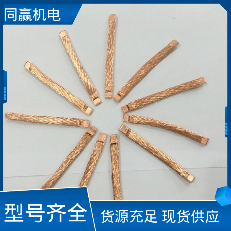 同赢生产 T2紫铜导电带 印刷电路板 两头铜板中间铜皮 冲压切割
