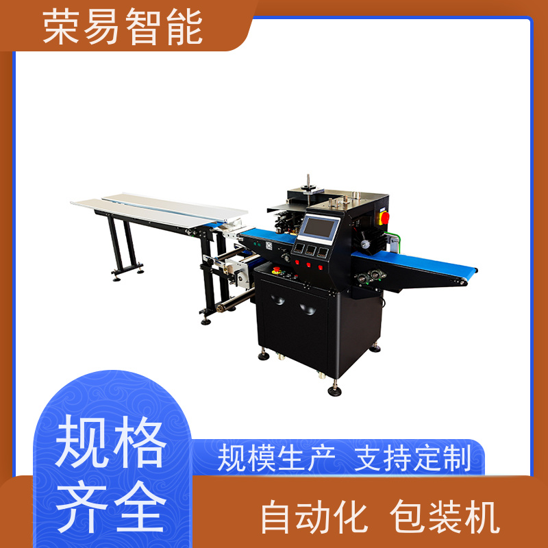 荣易智能 全自动 汉堡橡皮糖 多功能 袋包装机 性能稳定