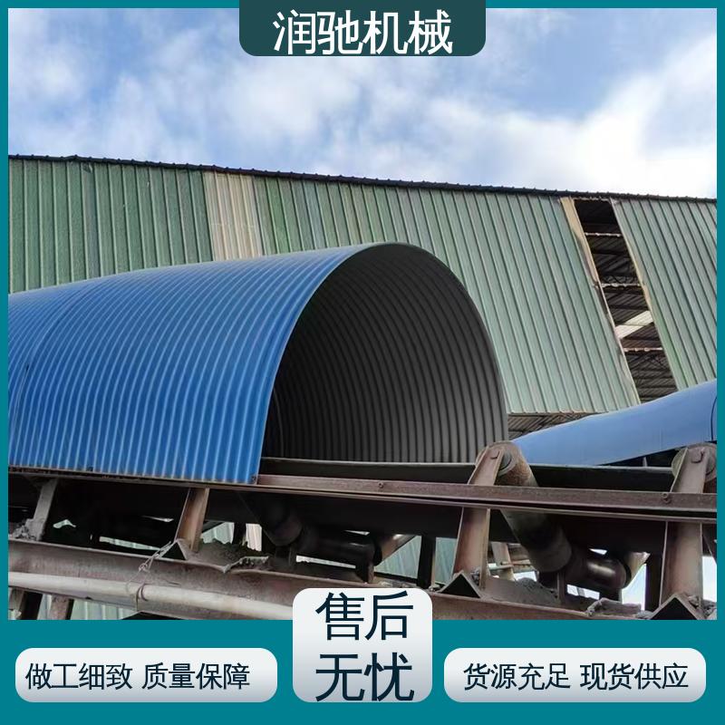 润驰供应 输煤机用 安装方便 输送机遮雨罩 弓形波浪