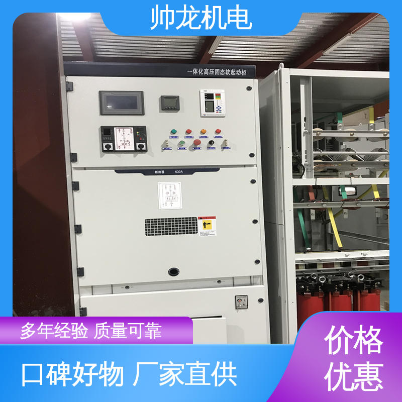 提供技术服务 软启动一体柜装置 制氧设备厂 保护电机 远程控制 宁 夏