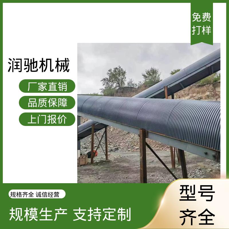 弓形波浪 传送带防护罩 胶带机用 厚度可选 润驰供应