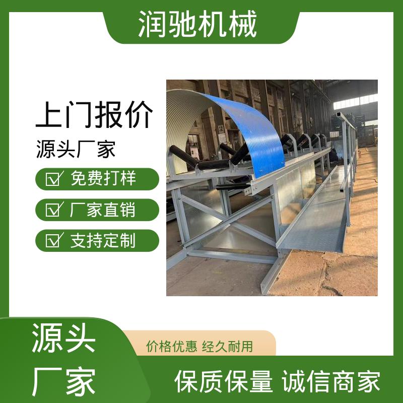 润驰供应 弓形波浪 用于矿山港口行业 支持定制 输送带防尘罩 