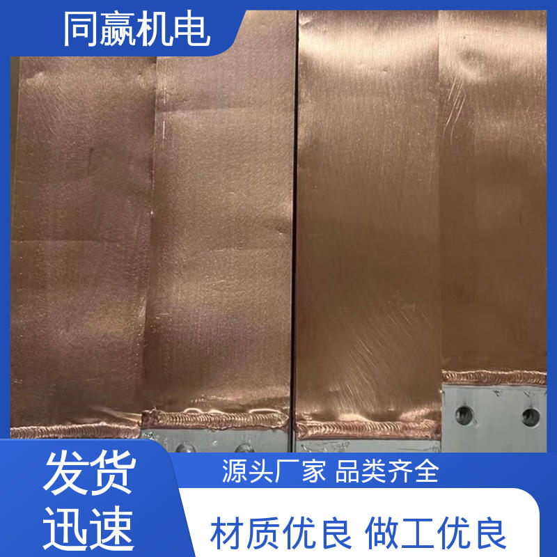 同赢供应 电解冶炼 全铜母线伸缩节 按要求定制