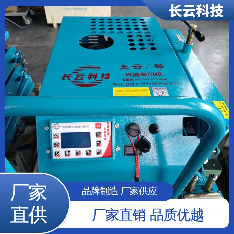  2025光缆牵引机选购 长云3号 拉力大布缆更高效 