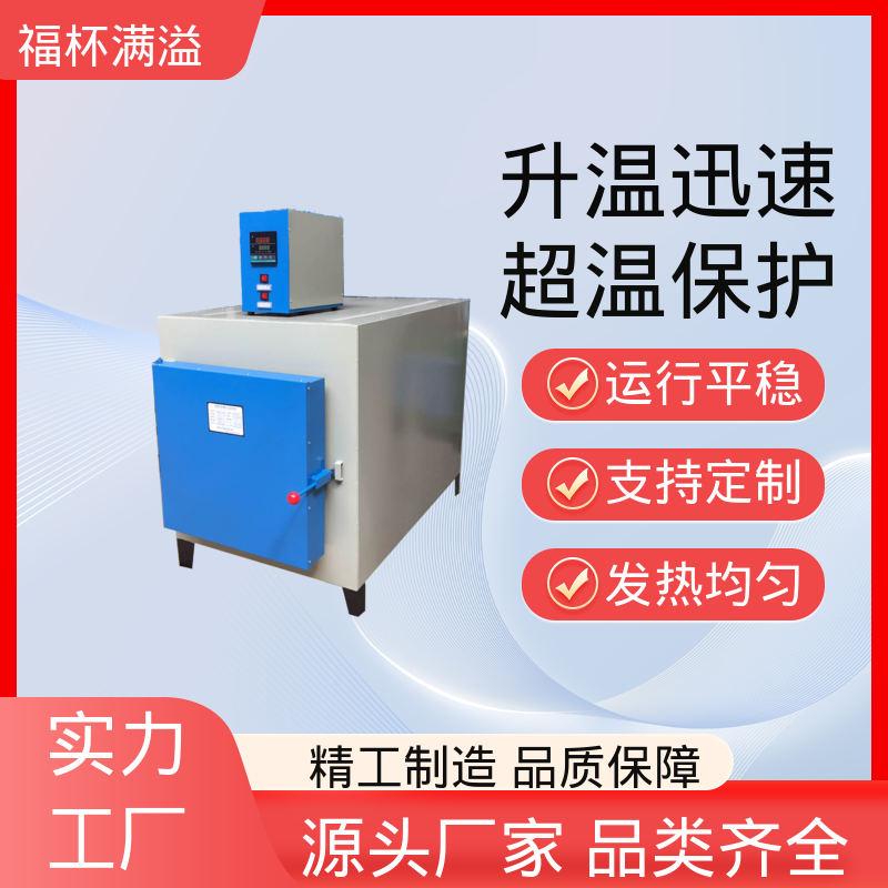 实验室及工业领域高温处理设备 高温马弗炉 密封性好 福杯满溢