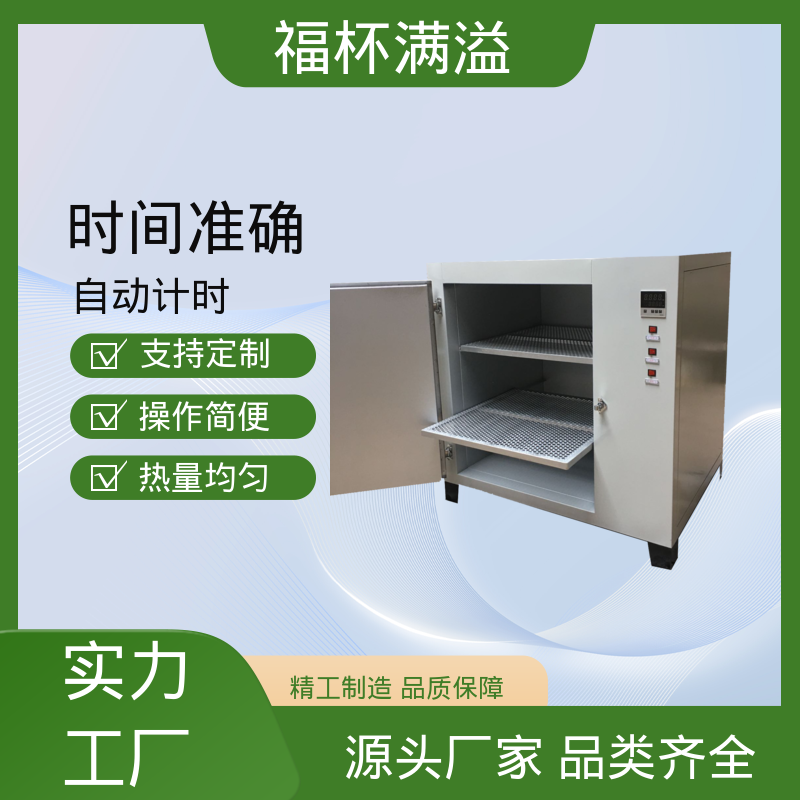 自动计时 加热固化时间准确 烘箱小型 易于掌握 福杯满溢