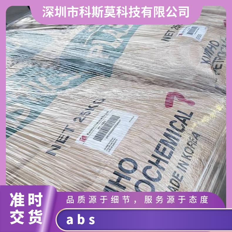 吹塑级ABS 713 韩国锦湖Kumho 颗粒 型号HAG7210/72207230