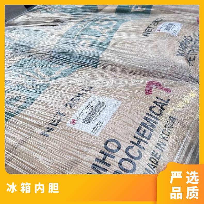 食品包装级ABS ER875 韩国锦湖Kumho 冰箱内胆 25KG/包 高抗冲