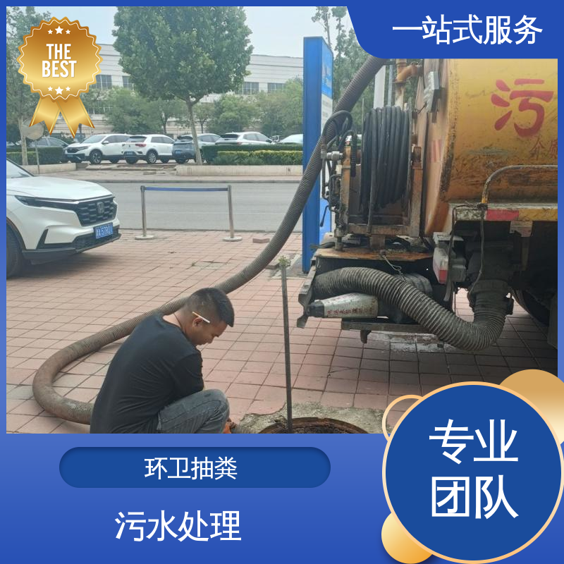 红 桥区 污水处理 环卫中心抽粪 潜水封堵 免费上门勘察