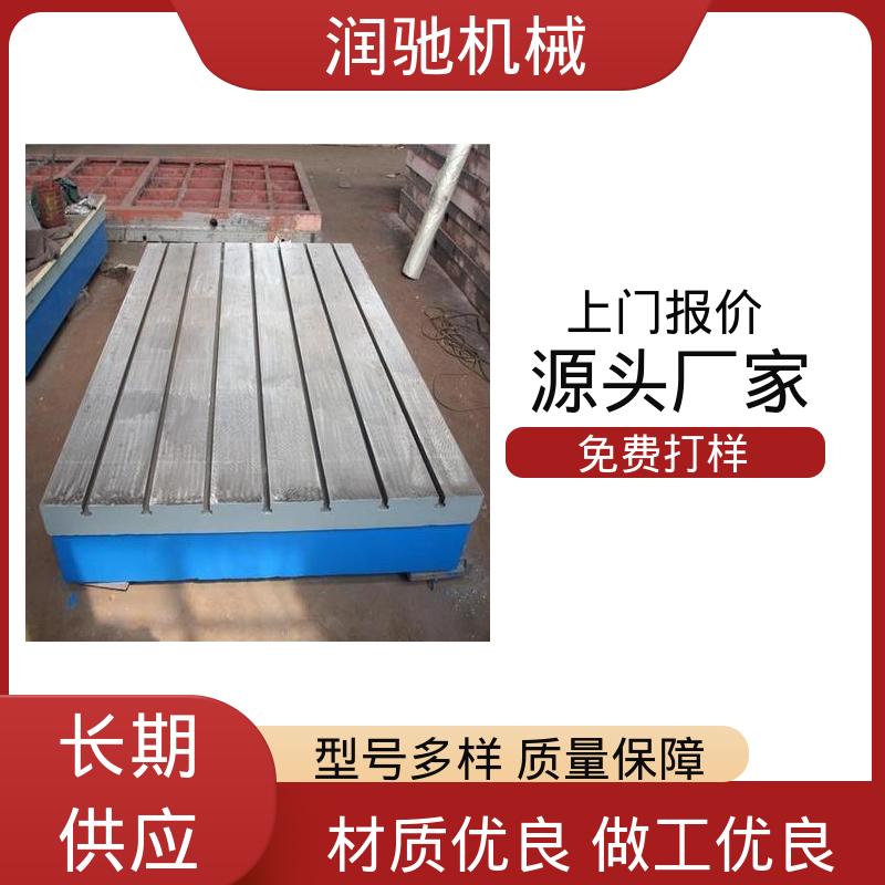 润驰供应 0级1级精度测量 校管平台 风电试验台底座 HT250铸铁