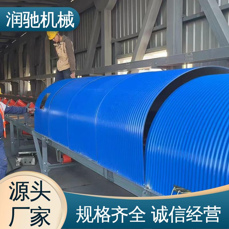 润驰供应 输煤机用 输送机防尘盖 蓝色B1000 使用寿命长