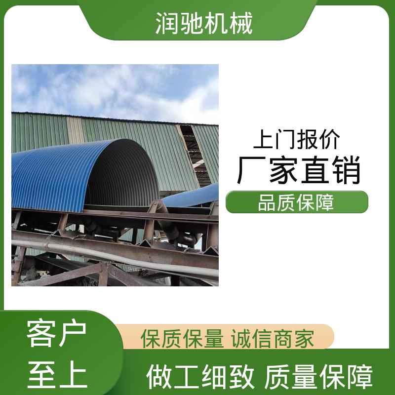 润驰供应 用于矿山港口行业 颜色可选 皮带机遮雨棚 蓝色B1000