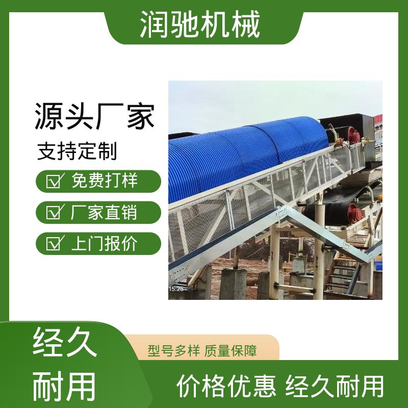 拱形传送带罩 可开检查窗 搅拌站用 弓形波浪 润驰供应