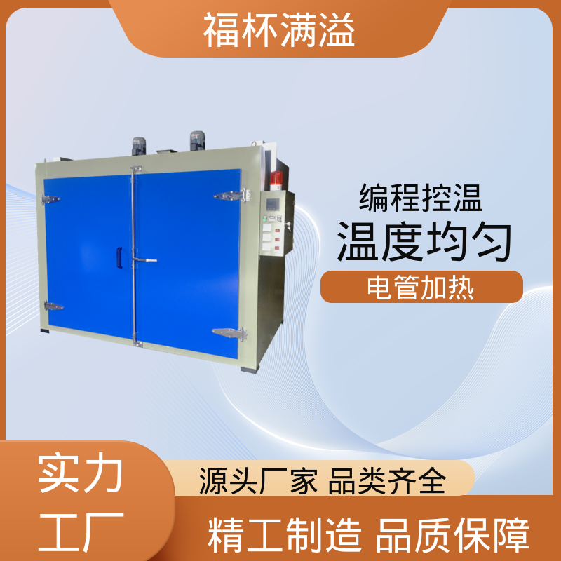 智能温控均匀温度 油桶预热烘箱 使用寿命长 福杯满溢