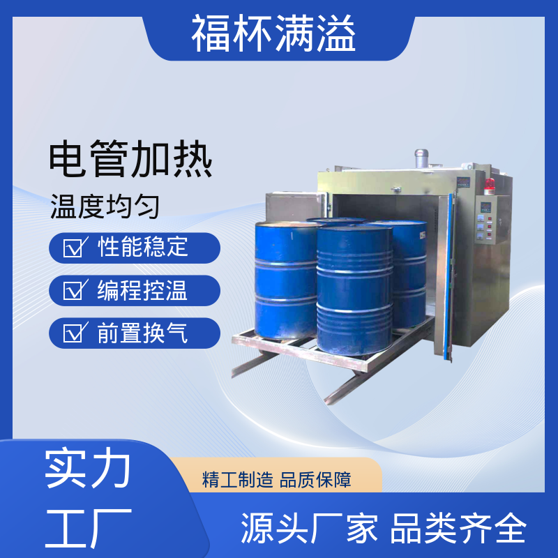 轨道配备 装载工件 油桶预热炉 承重强 福杯满溢