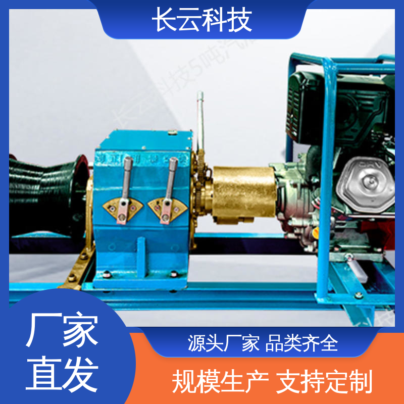 电线杆立杆用绞磨机 长云科技 5吨 适用多种工况 