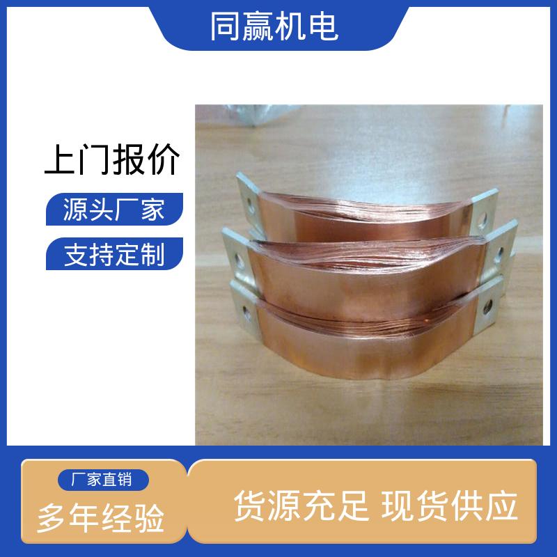 货源充足发货快 工业电炉 全铜母线伸缩节 两头镀锡 同赢生产