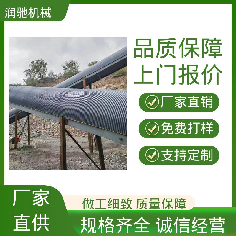 润驰供应 弓形波浪 搅拌站 输送机调心罩 安装方便