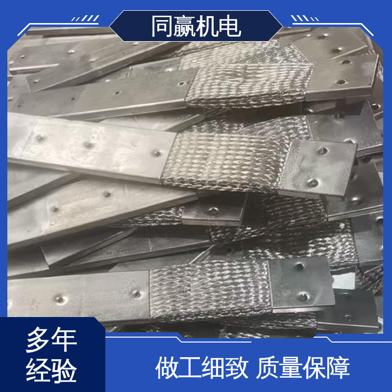同赢生产 导电带 冲压切割 两头铜板中间铜皮 汽车传感器线路