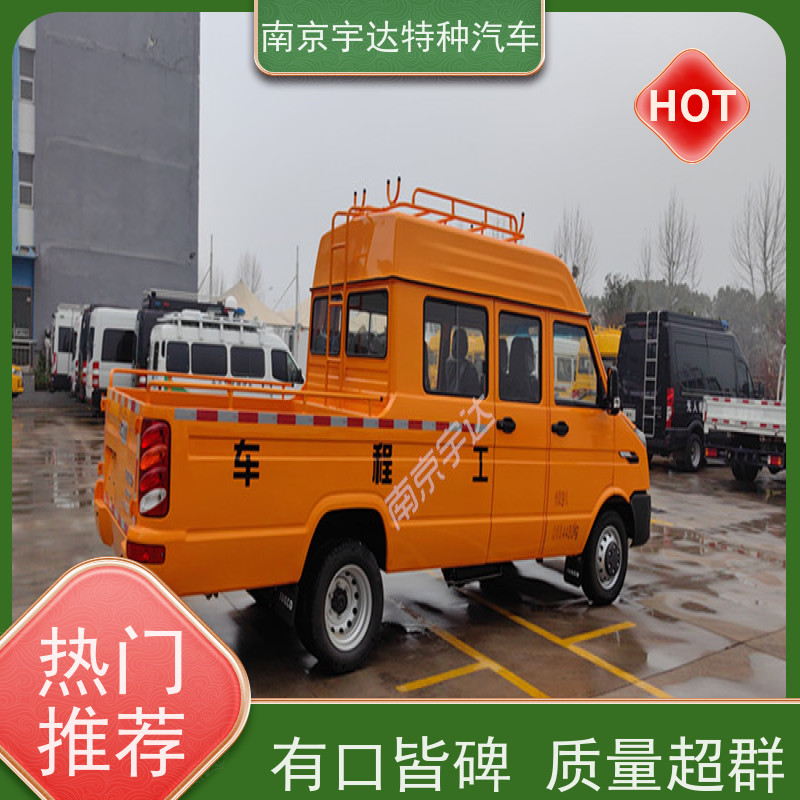 依维柯工程车 燃气应急抢修车 包上户 型号：NJ5046XGCZ5A-2 全国质保