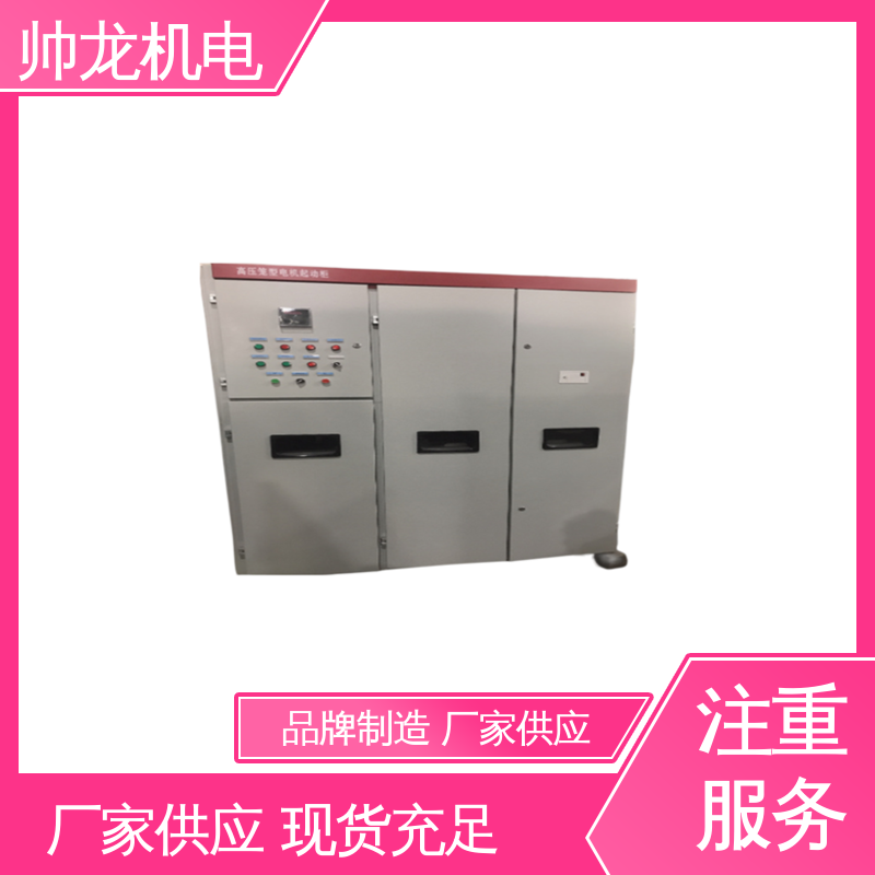 制氧设备厂/SYD3 软启动控制柜 厂家直供 可定制 重 庆