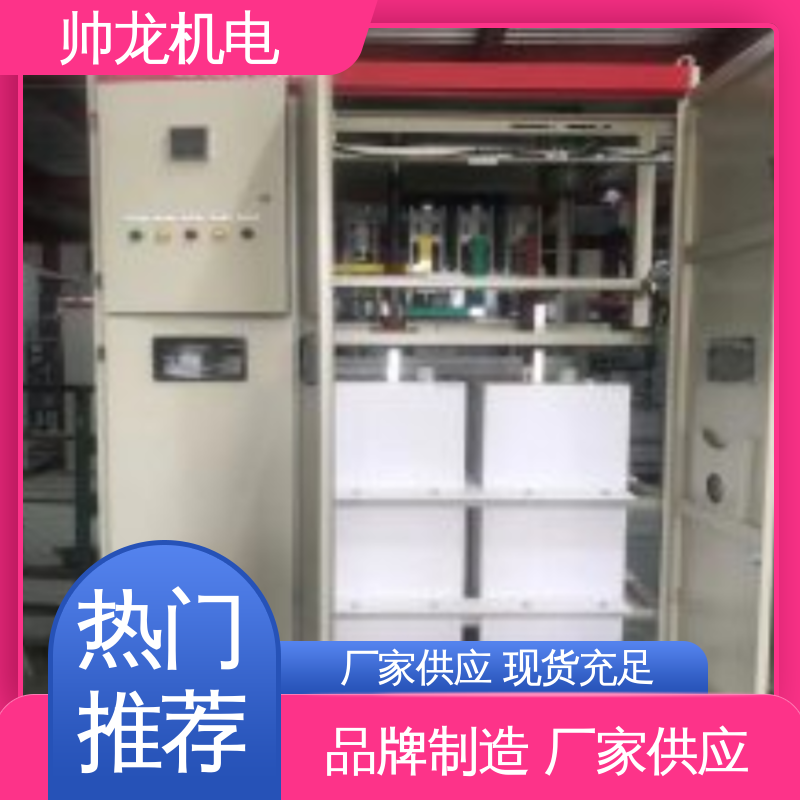 帅龙 降低电机冲击电流 水阻起动柜 经济实惠 售后完善
