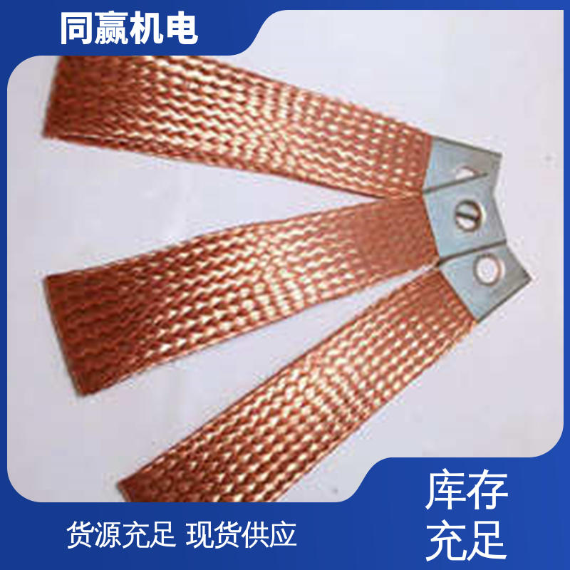 同赢供应 纯铜导电带 冲压切割 高炉自动化控制系统 有焊疤伸缩节