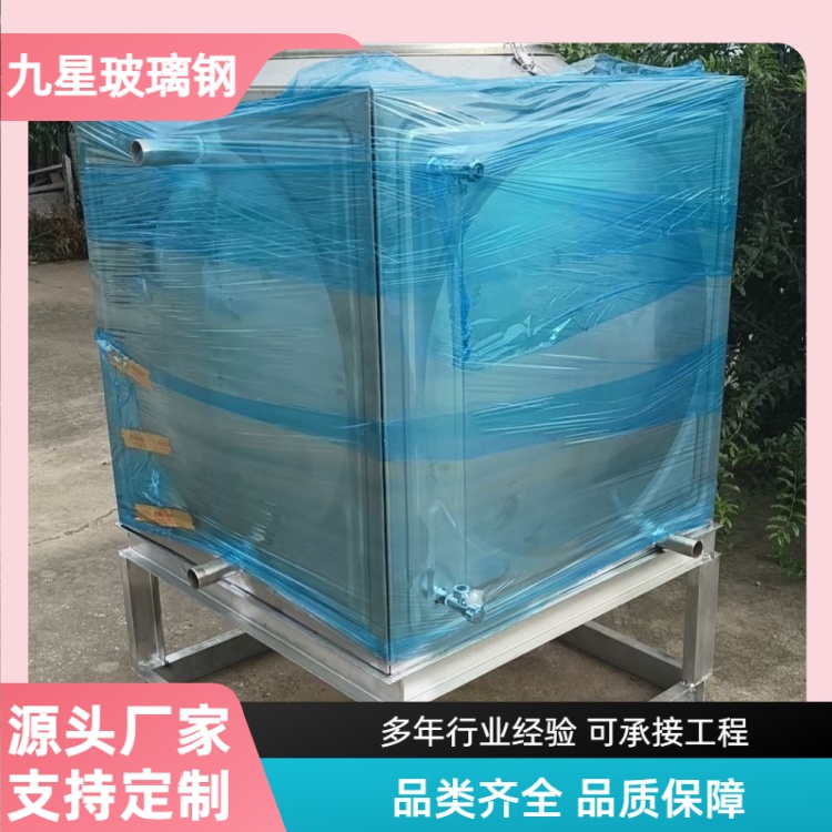 九星 厂家供应 304不锈钢保温蓄水池 学校商场用 安装方便易运输