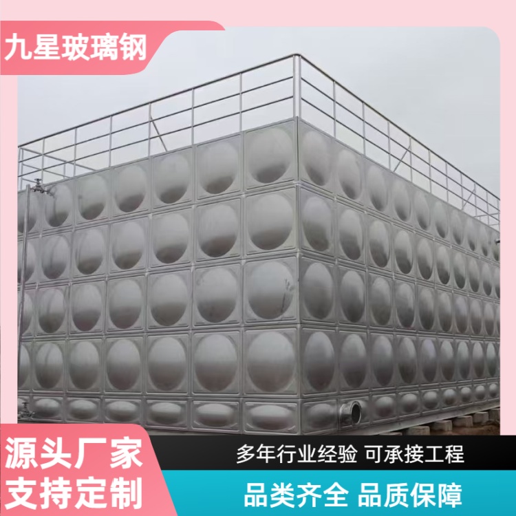 九星 厂家 30吨不锈钢水箱 工矿企业用 高强度 寿命长