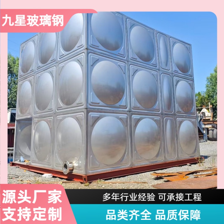 九星 厂家供应 不锈钢装配式水箱 住宅小区写字楼用 耐磨防腐抗老化