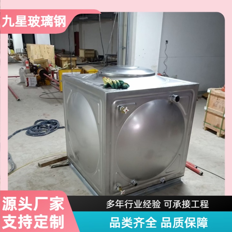 九星 厂家 地埋不锈钢水箱 学校商场用 设计合理受压匀