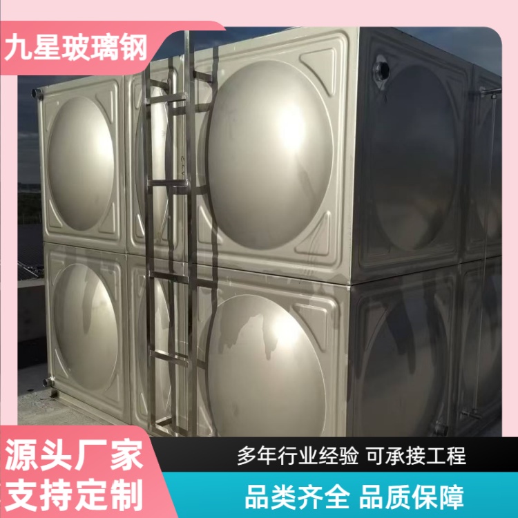 九星 厂家供应 不锈钢拼接水箱 学校商场用 易于维护易安装