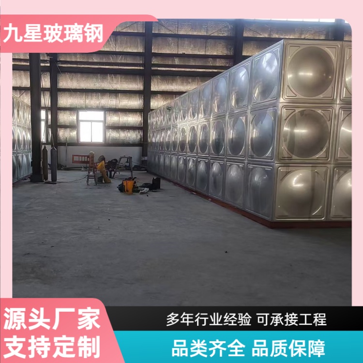 九星 厂家 不锈钢装配式水箱 住宅小区写字楼用 安装方便易运输