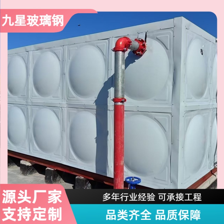 九星 厂家供应 5吨不锈钢保温水箱 工矿企业用 安装方便易运输
