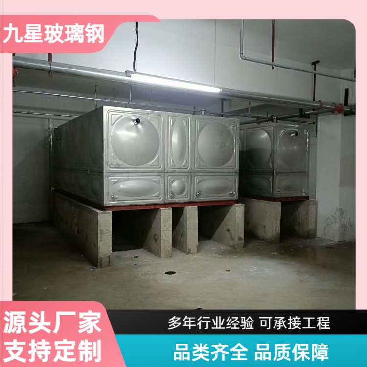 九星 厂家 直埋式不锈钢消防水箱 学校商场用 易于维护易安装